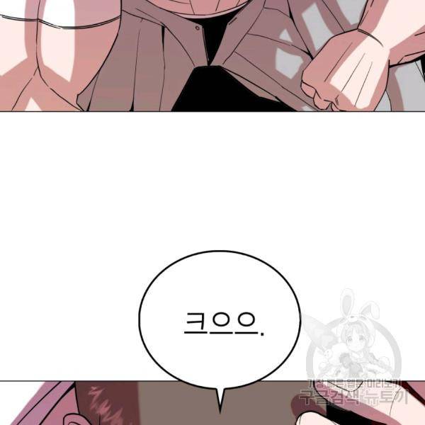 강려크한 지지리 25화 7
