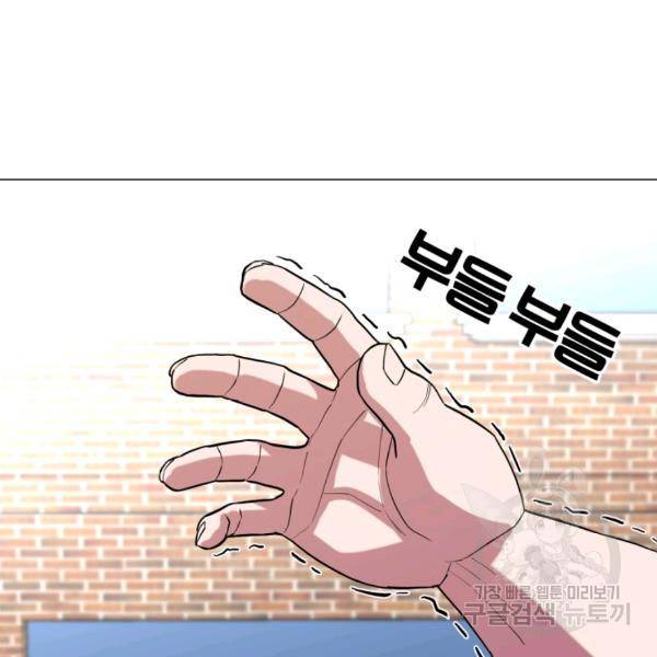 강려크한 지지리 25화 9