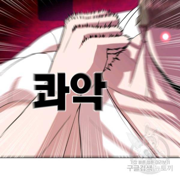 강려크한 지지리 25화 11