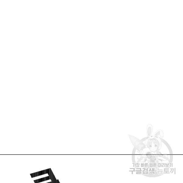 강려크한 지지리 25화 12
