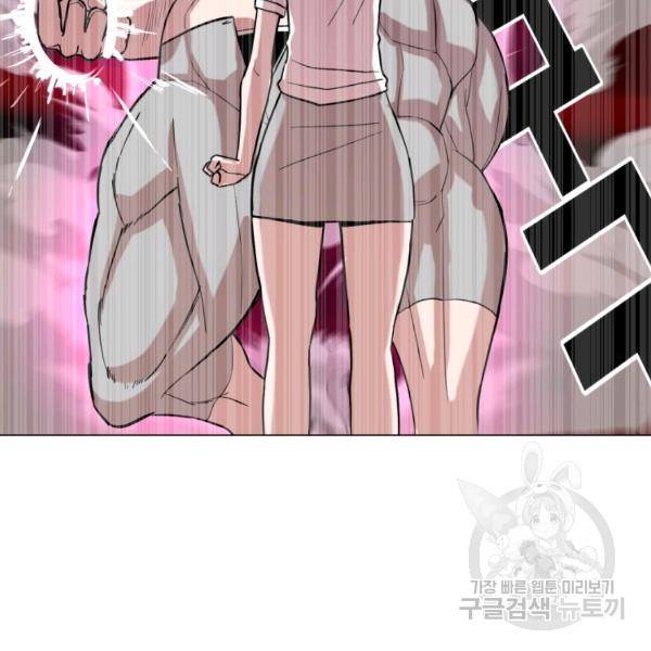 강려크한 지지리 25화 14