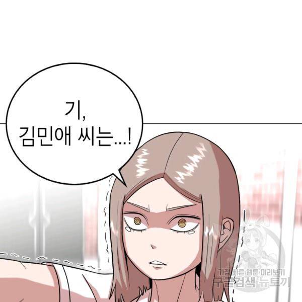 강려크한 지지리 25화 15