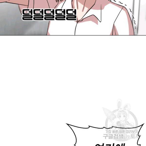 강려크한 지지리 25화 16