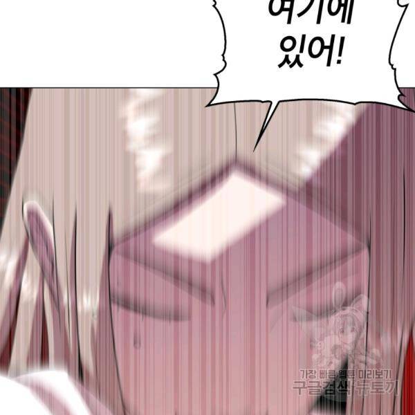 강려크한 지지리 25화 17