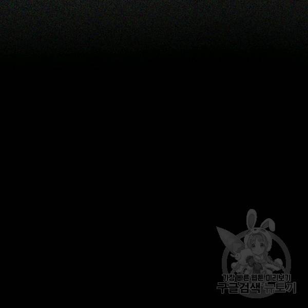 강려크한 지지리 25화 20