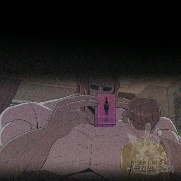 강려크한 지지리 25화 21