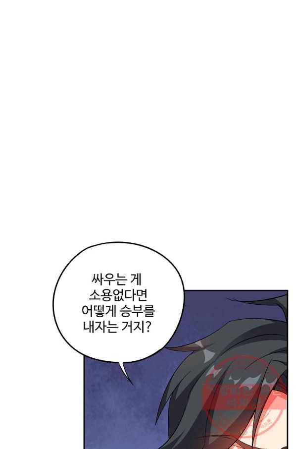 복천성주 48화 1