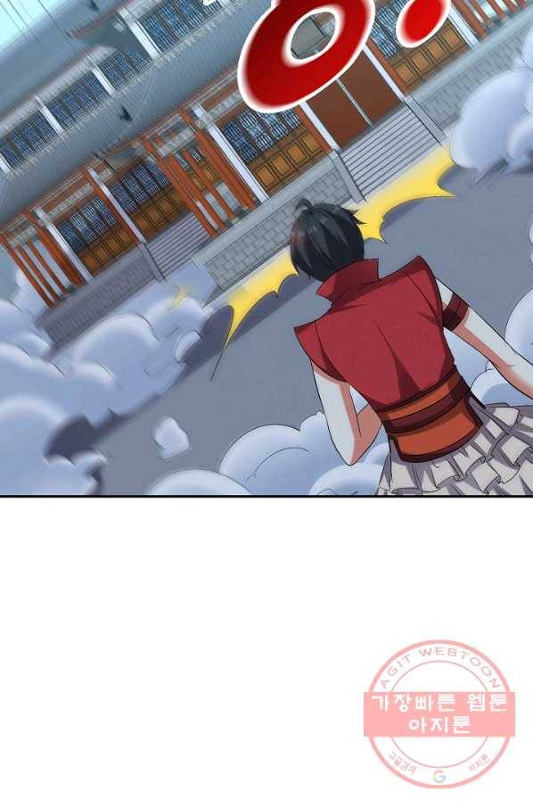 복천성주 48화 5