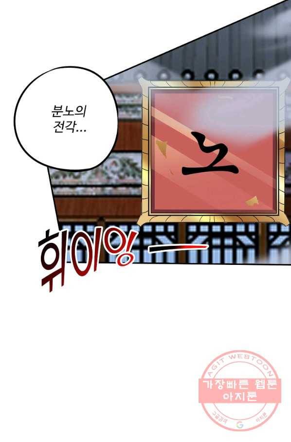 복천성주 48화 7