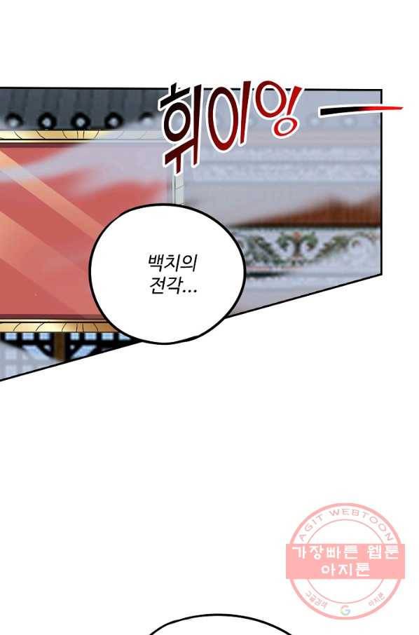 복천성주 48화 8