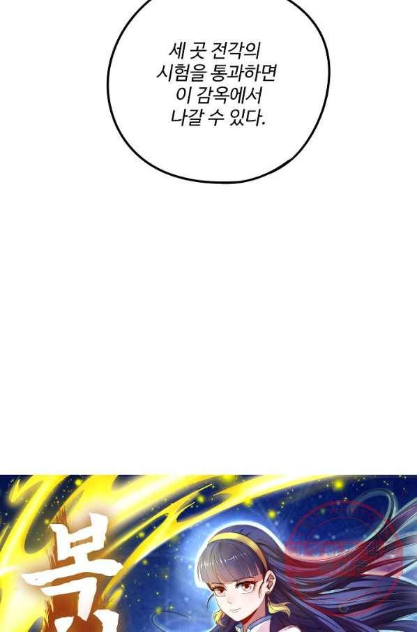 복천성주 48화 9