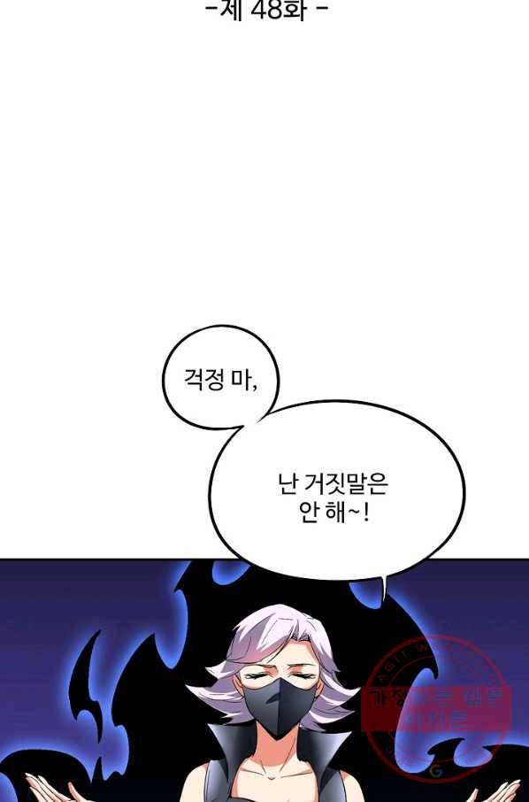 복천성주 48화 11