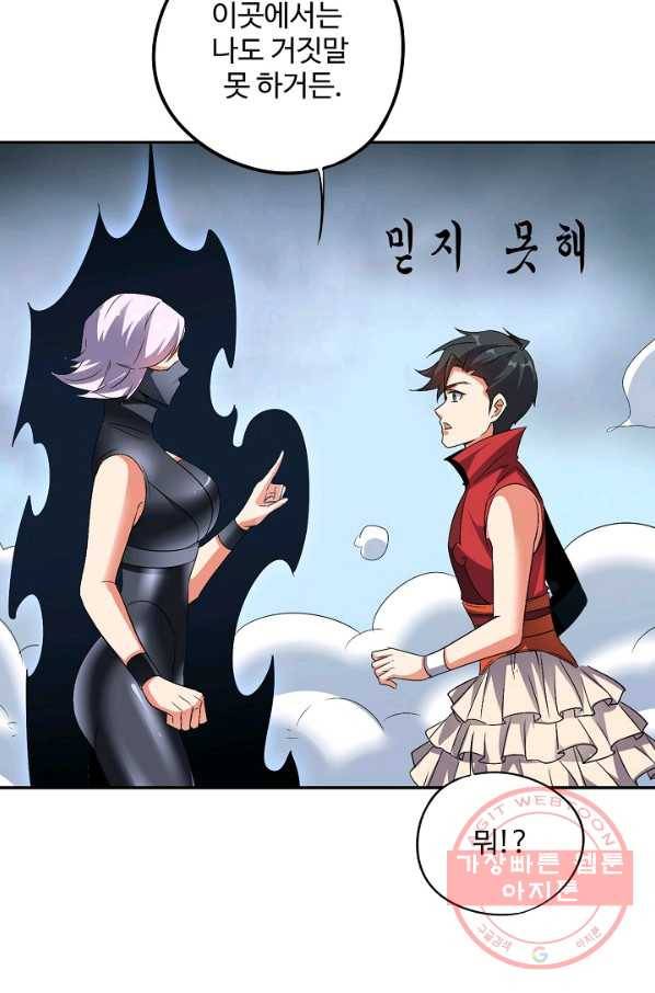 복천성주 48화 13