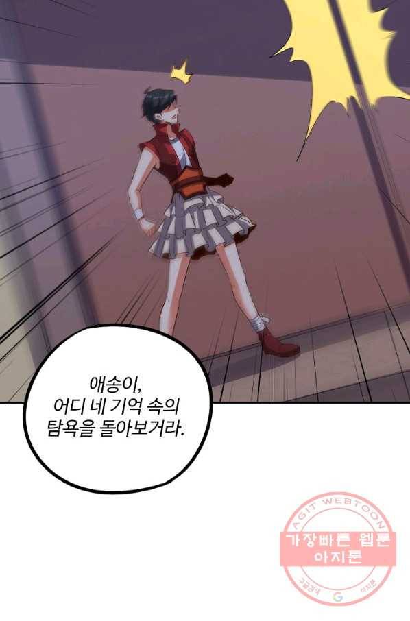 복천성주 48화 17