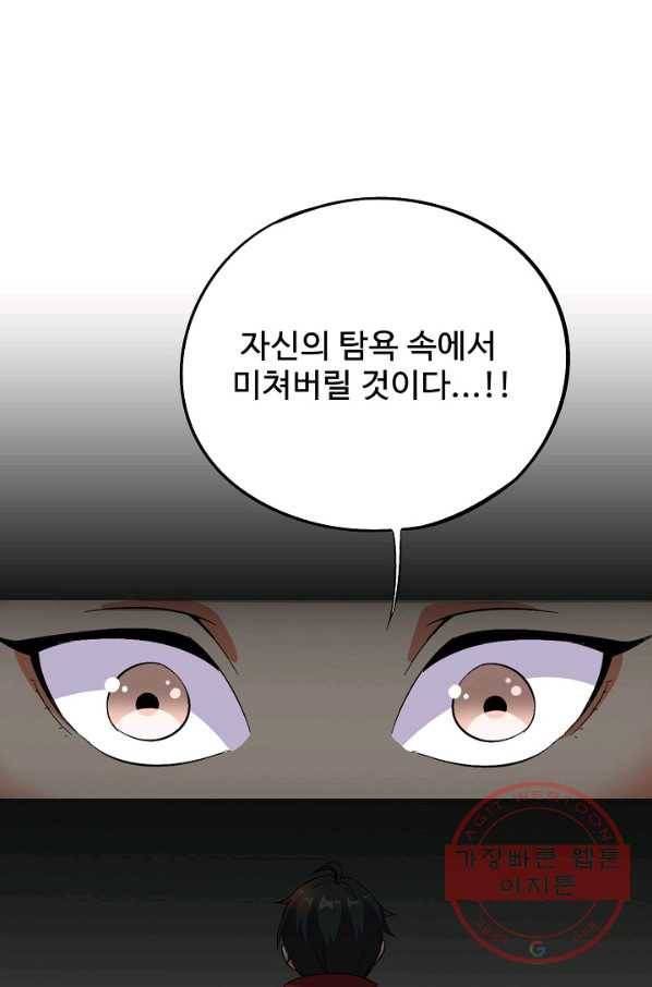 복천성주 48화 18