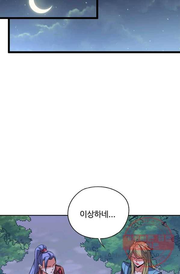 복천성주 48화 20