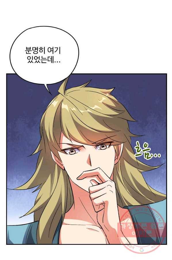 복천성주 48화 22