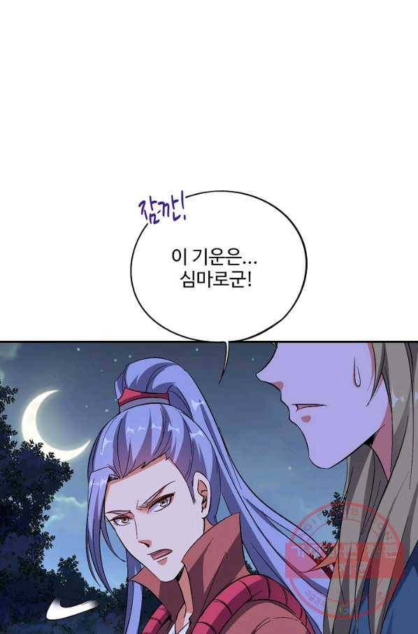 복천성주 48화 23
