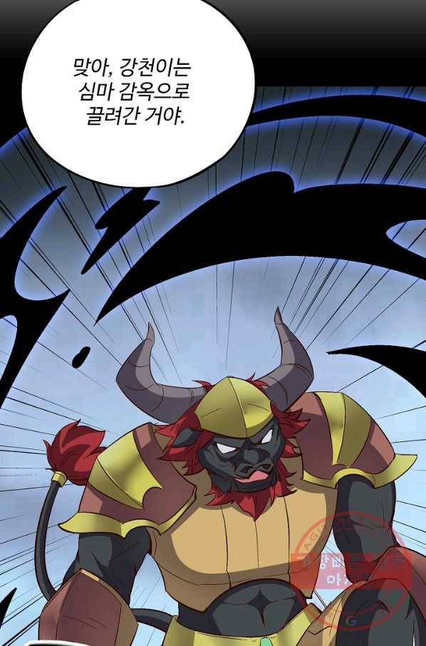복천성주 48화 25