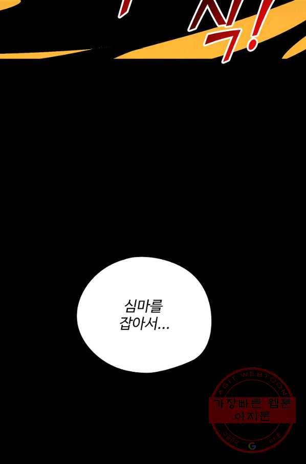 복천성주 48화 29