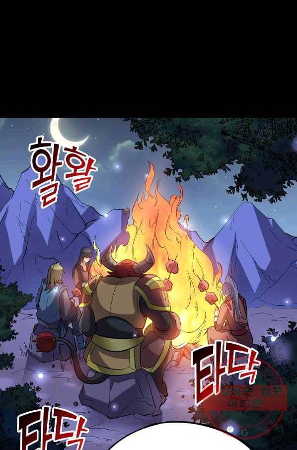 복천성주 48화 30