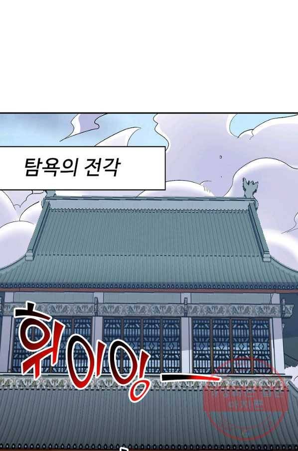 복천성주 48화 34