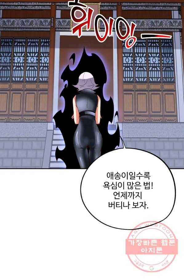 복천성주 48화 35