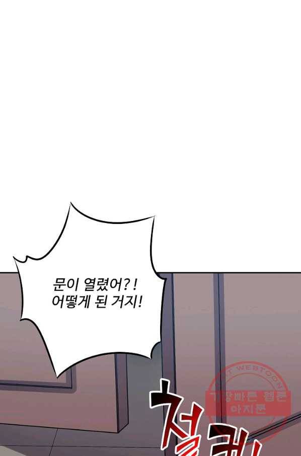 복천성주 48화 36