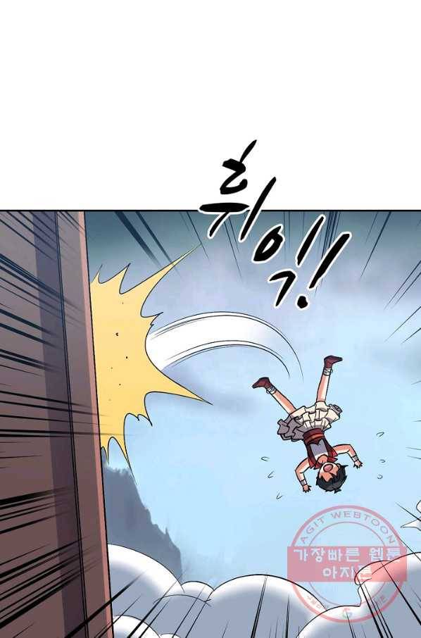 복천성주 48화 38