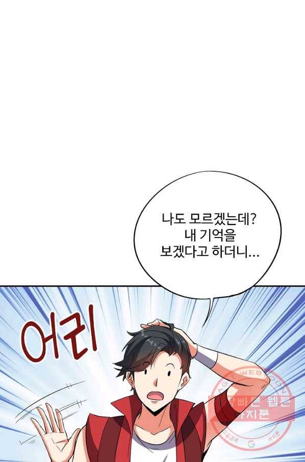 복천성주 48화 45