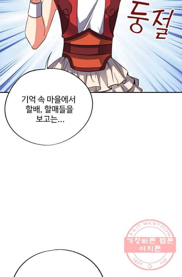 복천성주 48화 46