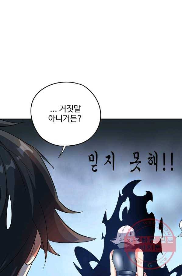 복천성주 48화 48