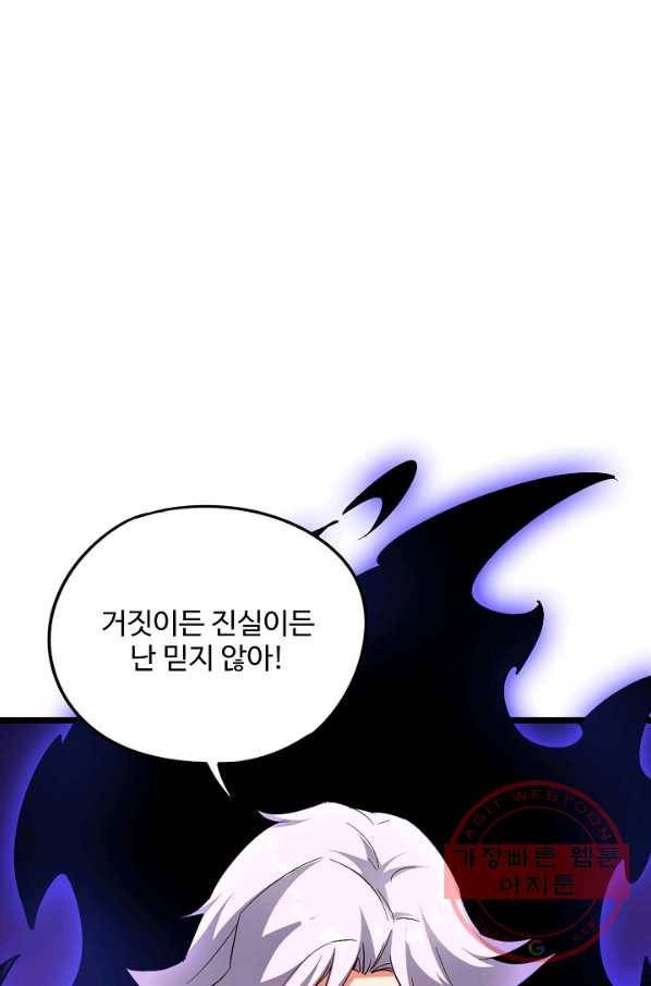 복천성주 48화 50