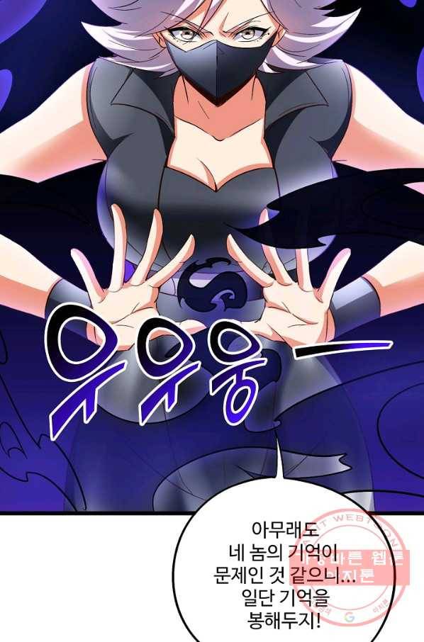 복천성주 48화 51
