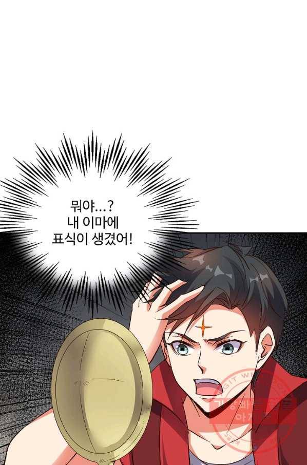 복천성주 48화 54