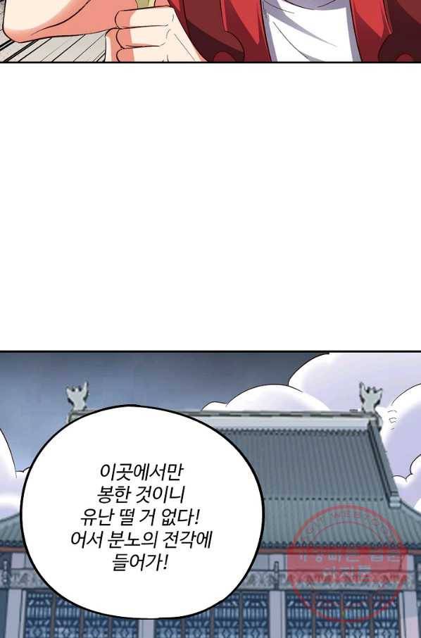 복천성주 48화 55