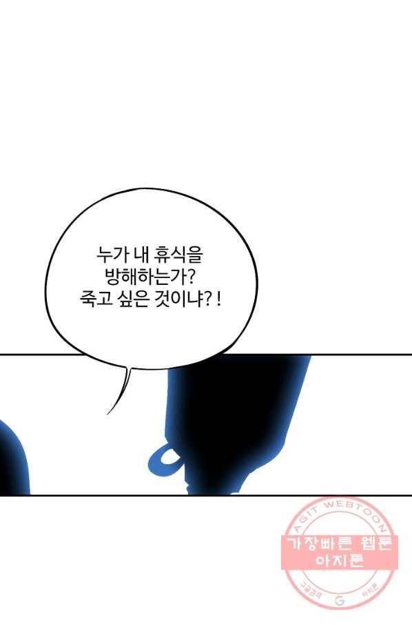 복천성주 48화 57