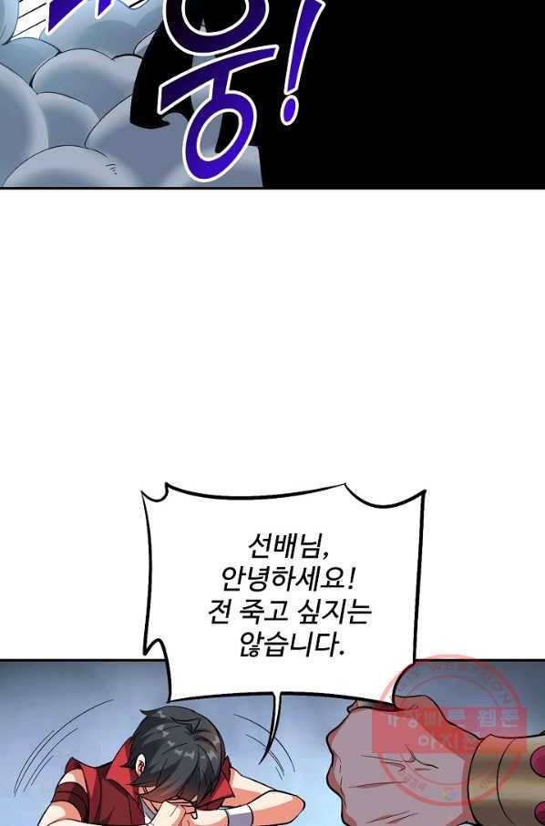 복천성주 48화 59