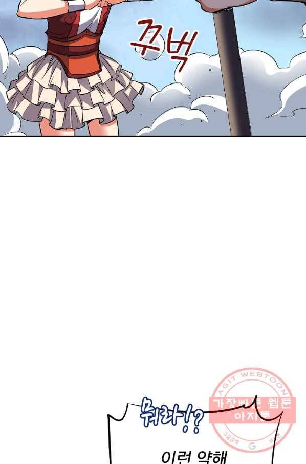 복천성주 48화 60