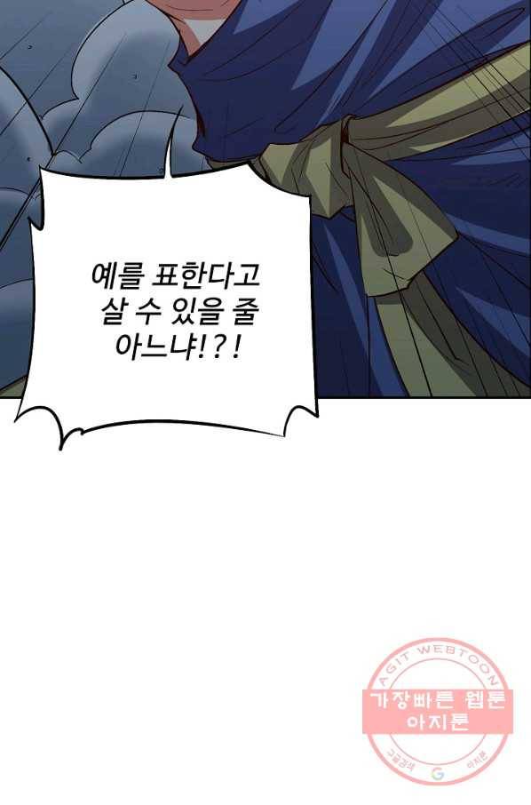 복천성주 48화 62