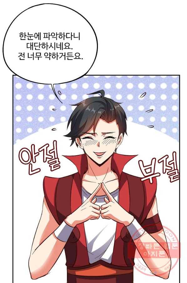 복천성주 48화 63