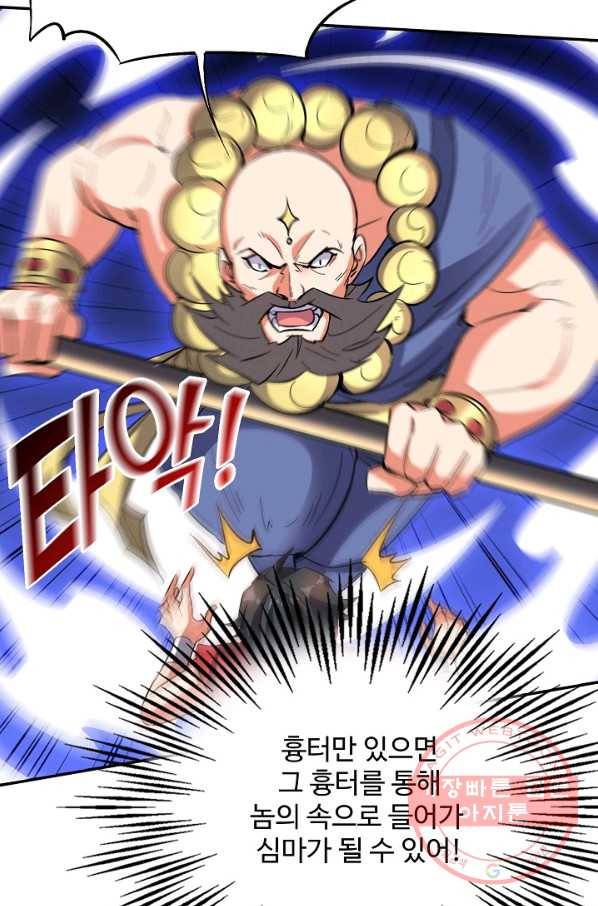 복천성주 48화 66