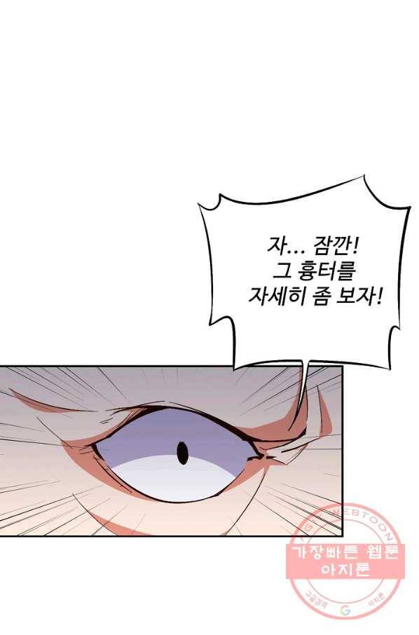 복천성주 48화 72