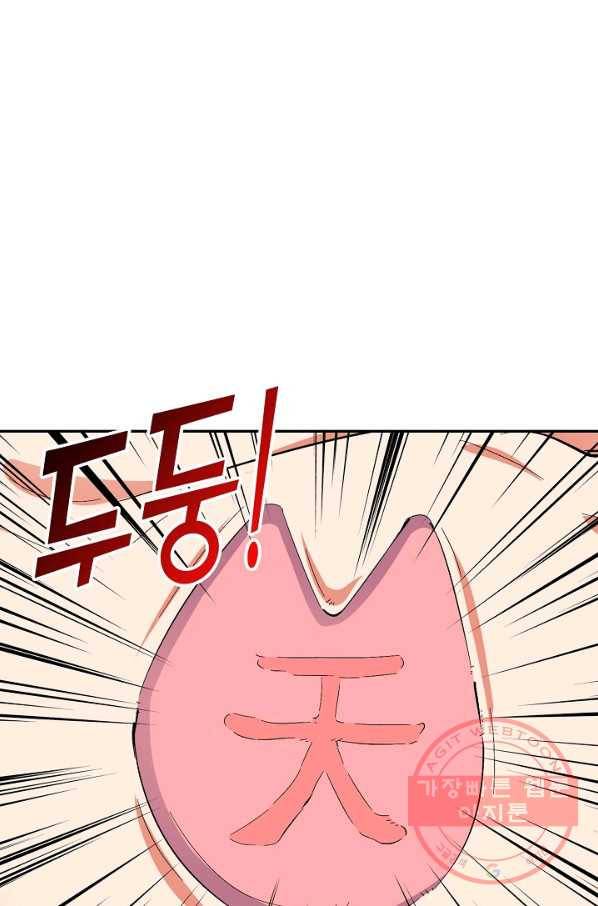 복천성주 48화 74
