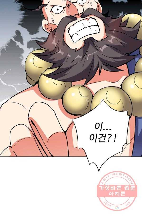복천성주 48화 76