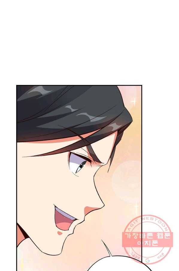 복천성주 48화 80