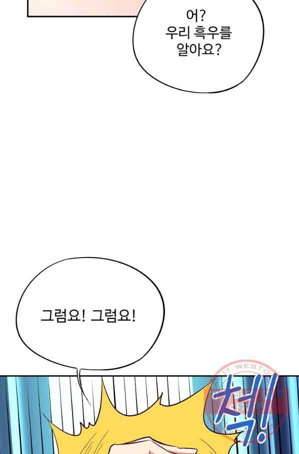 복천성주 48화 81
