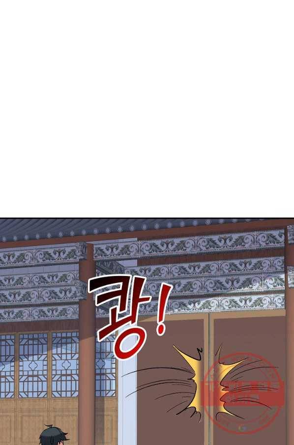 복천성주 48화 84