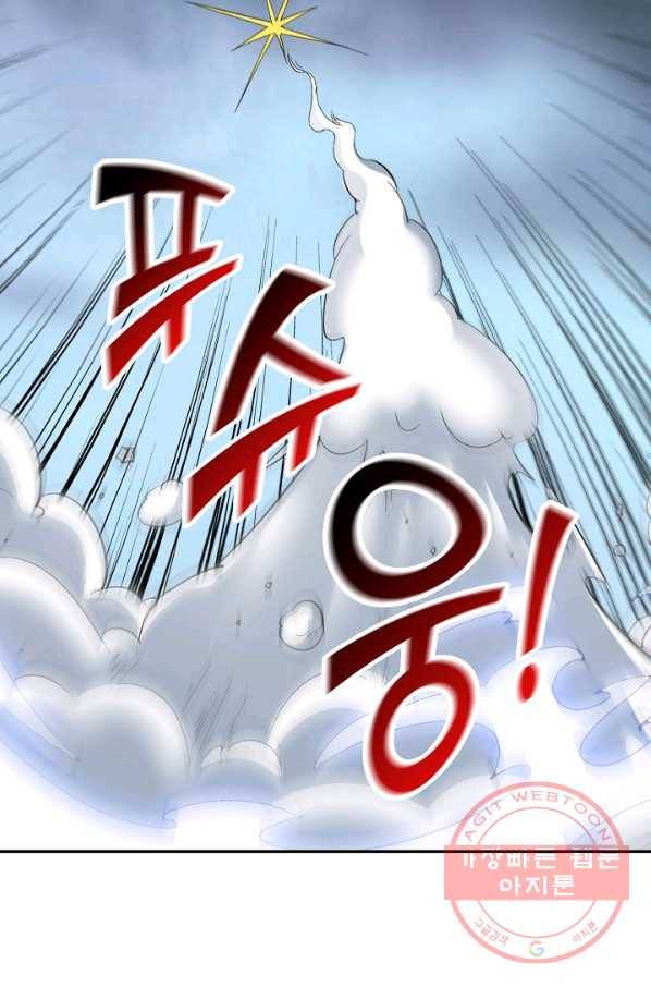 복천성주 48화 86