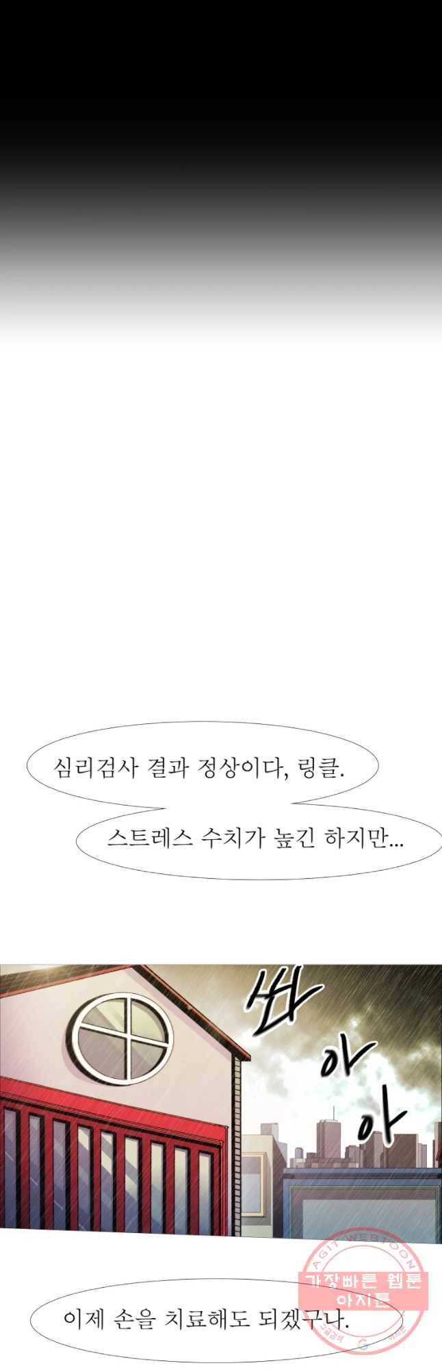 블랙 베히모스 427화 안티도트(5) 3